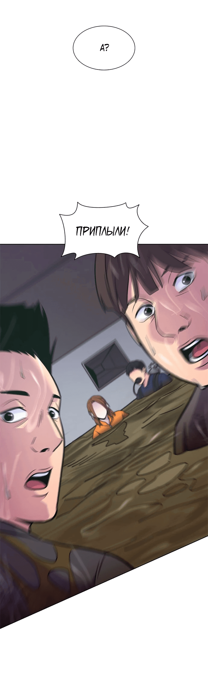 Манга 1 секунда - Глава 46 Страница 32