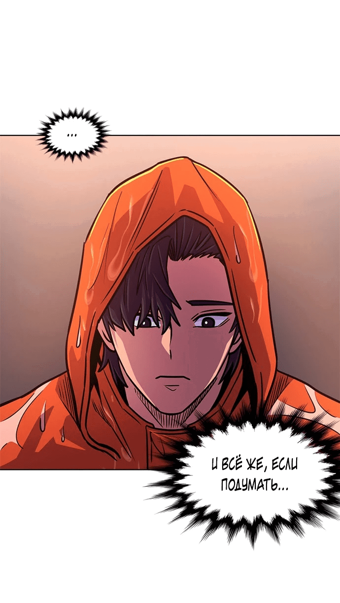 Манга 1 секунда - Глава 46 Страница 60