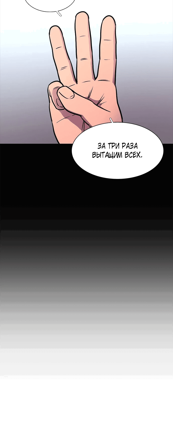 Манга 1 секунда - Глава 46 Страница 26