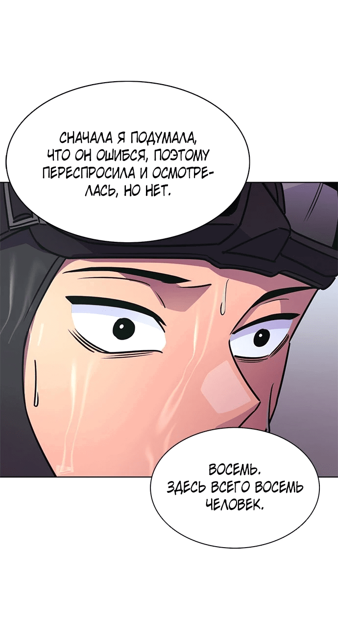 Манга 1 секунда - Глава 46 Страница 70