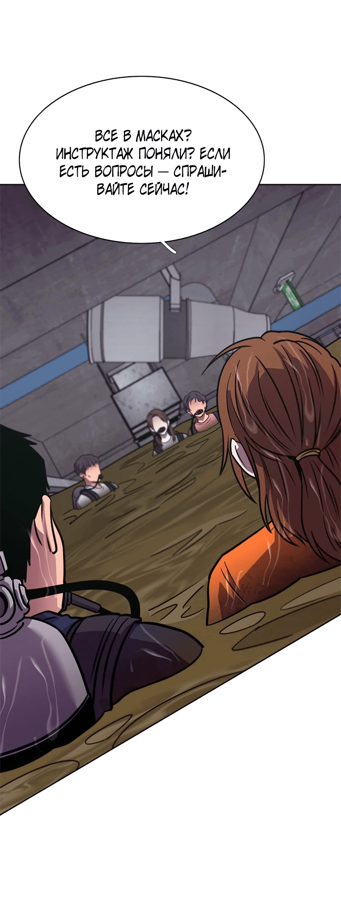 Манга 1 секунда - Глава 46 Страница 27