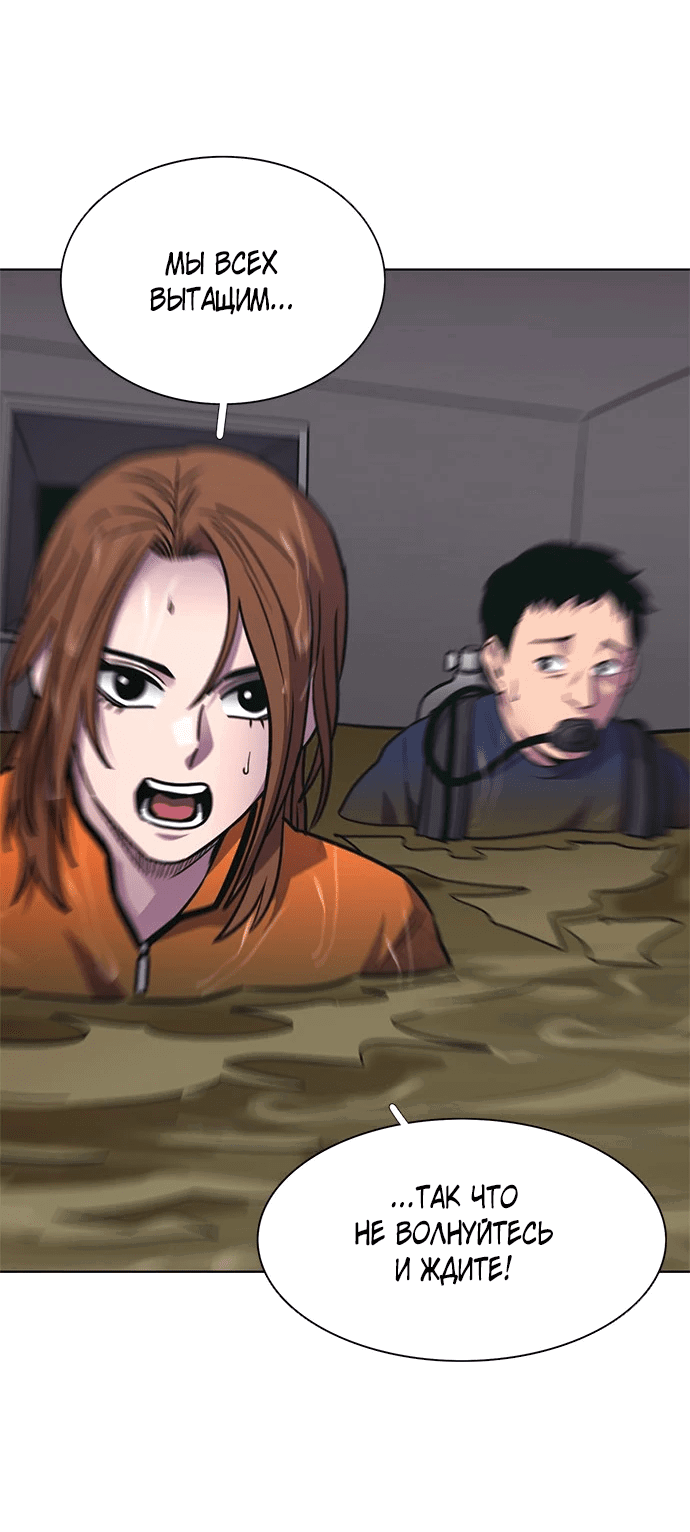 Манга 1 секунда - Глава 46 Страница 28