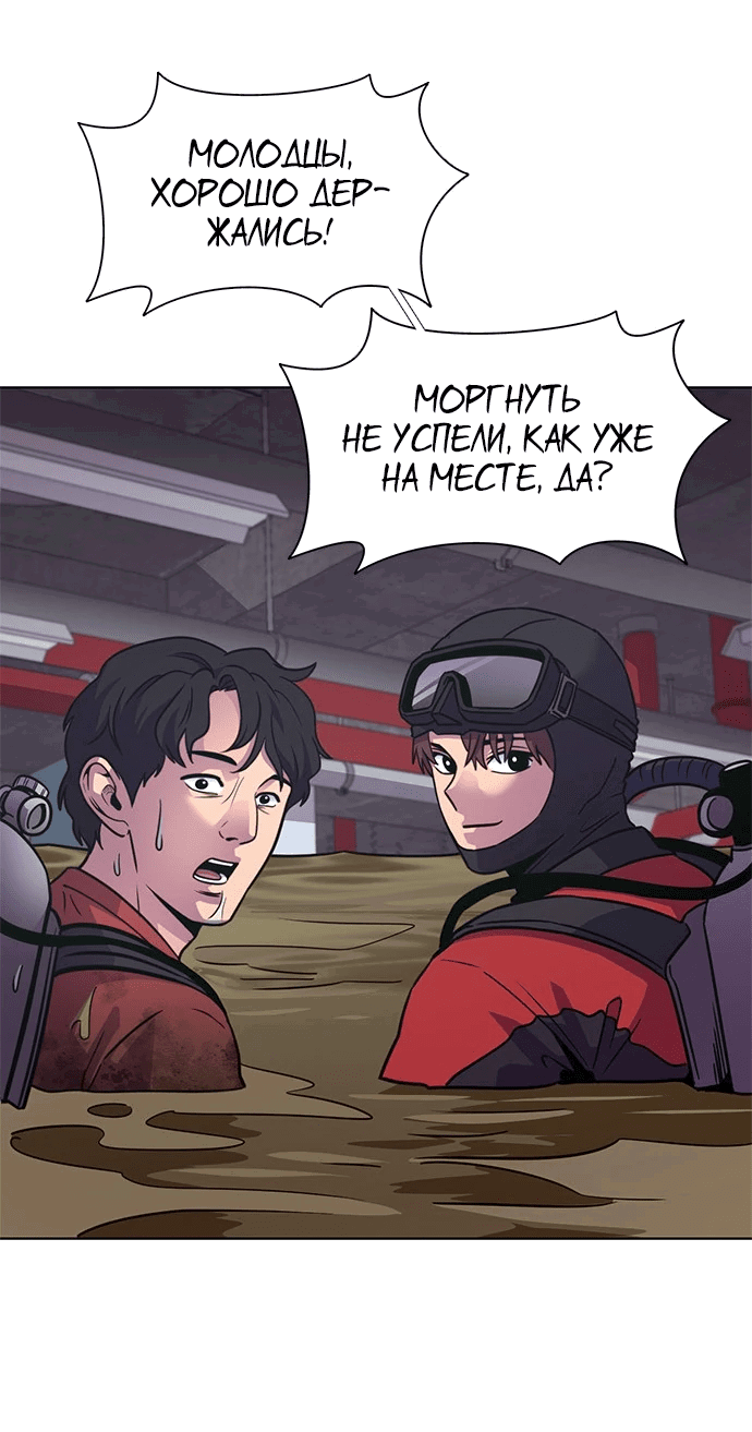 Манга 1 секунда - Глава 46 Страница 45