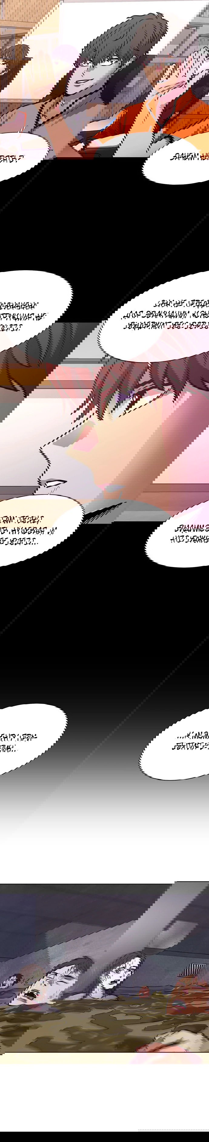 Манга 1 секунда - Глава 46 Страница 6