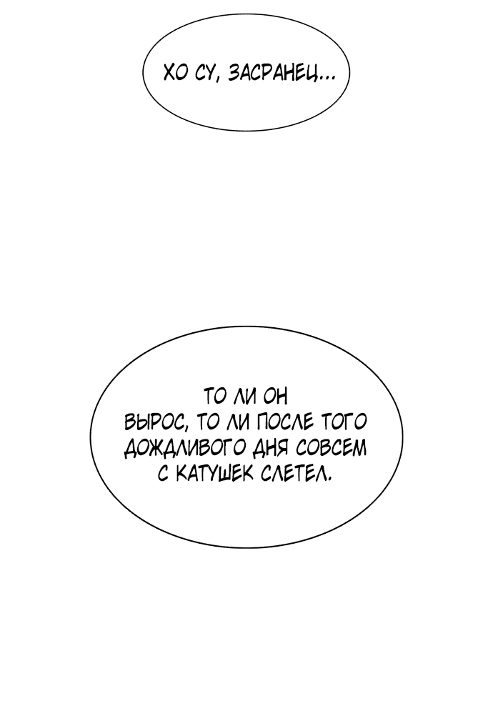 Манга 1 секунда - Глава 46 Страница 74