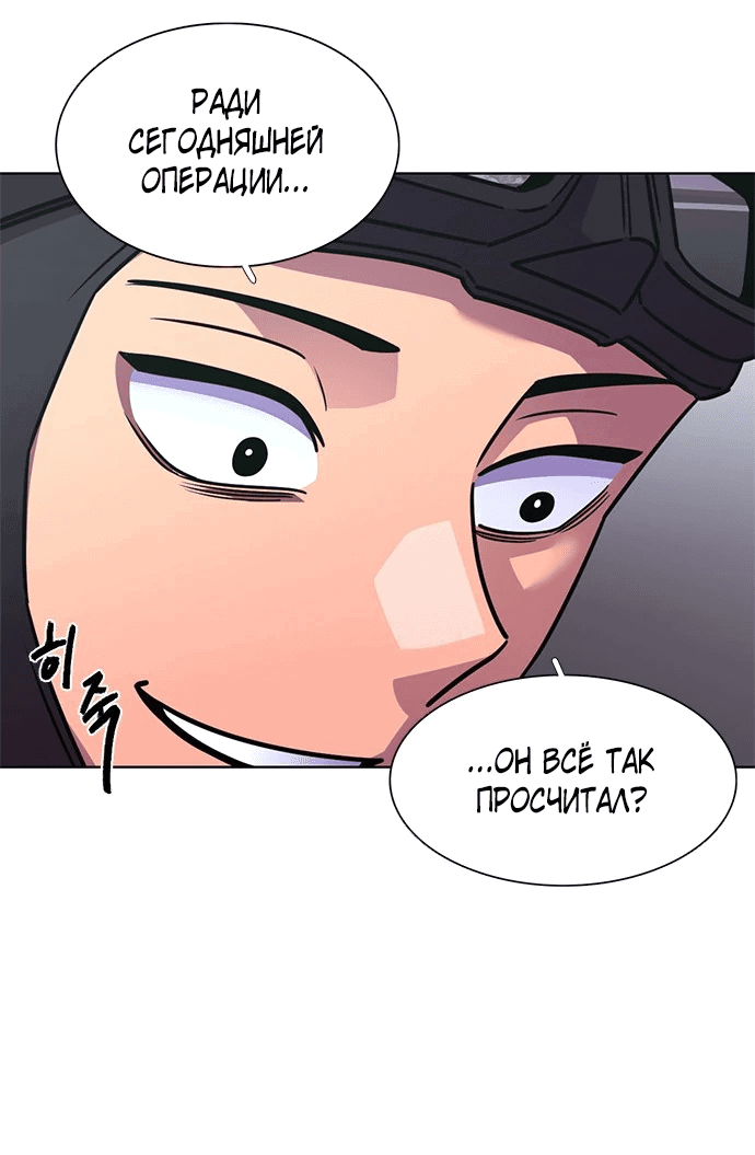 Манга 1 секунда - Глава 46 Страница 75