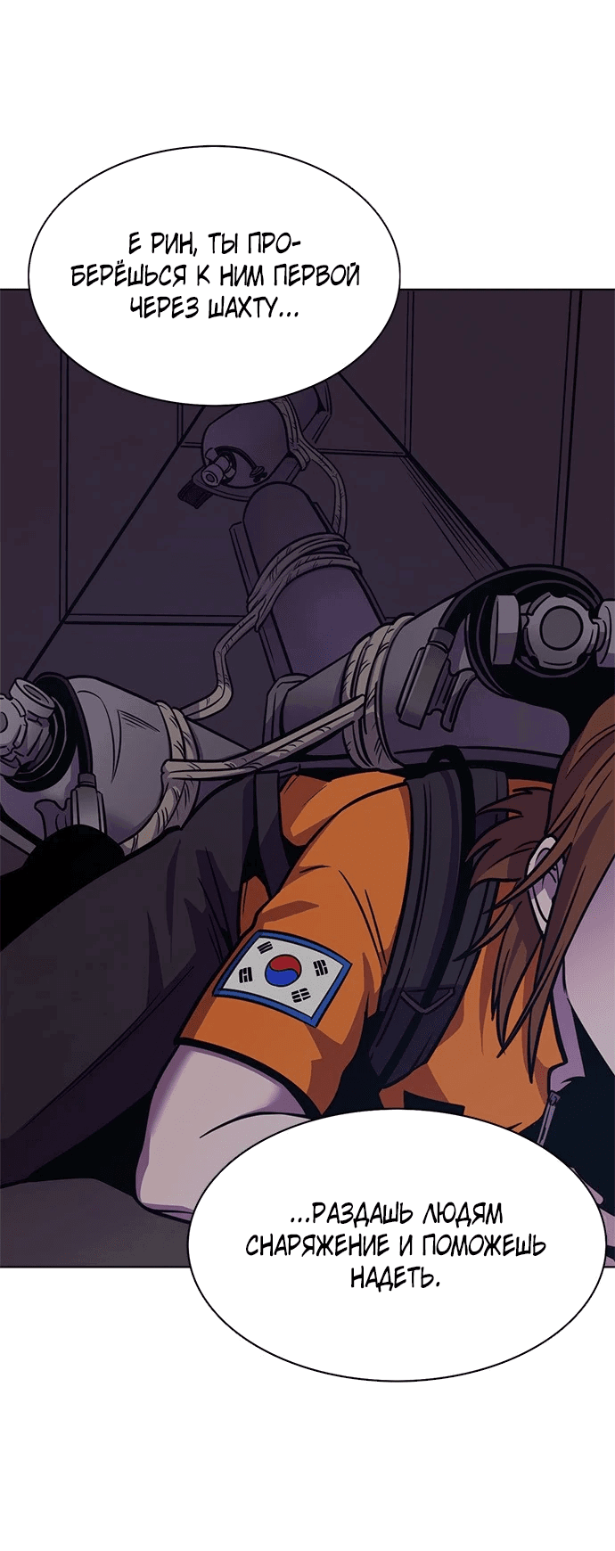 Манга 1 секунда - Глава 46 Страница 12