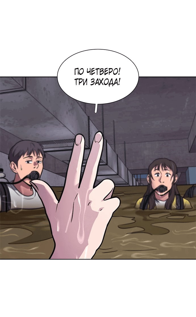 Манга 1 секунда - Глава 46 Страница 29