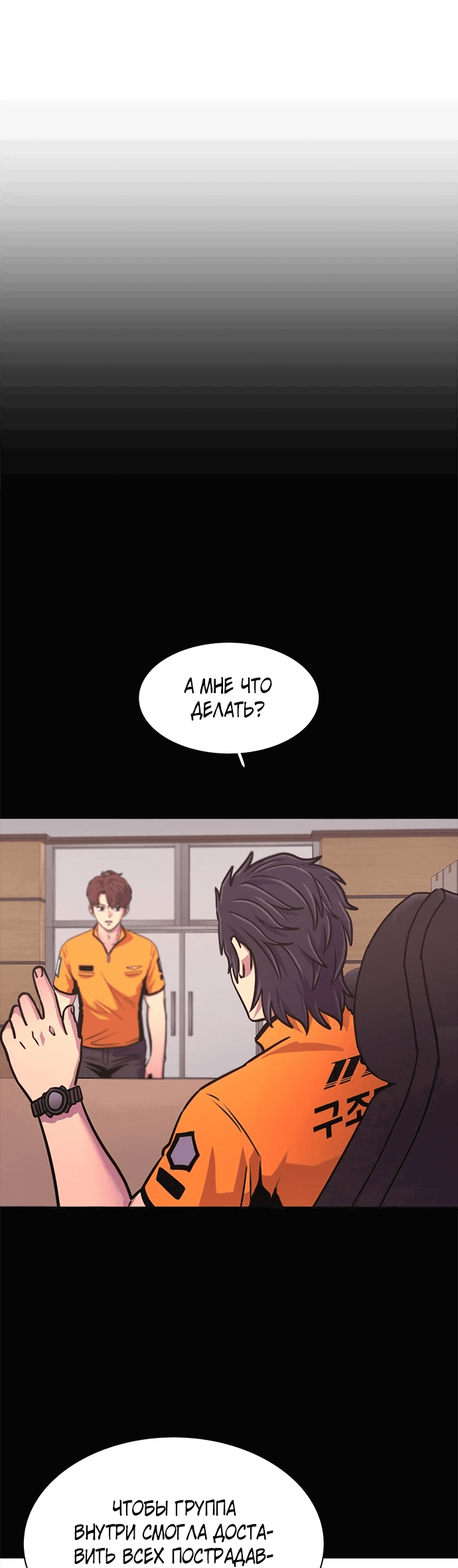 Манга 1 секунда - Глава 46 Страница 39