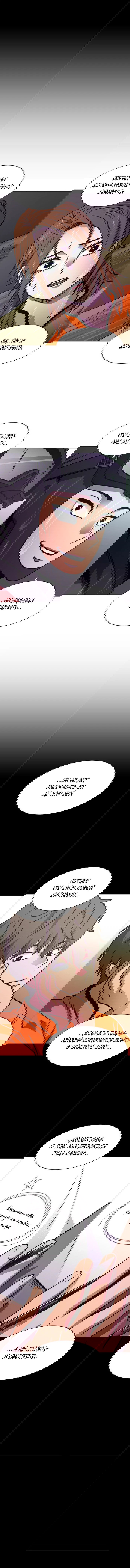 Манга 1 секунда - Глава 46 Страница 79