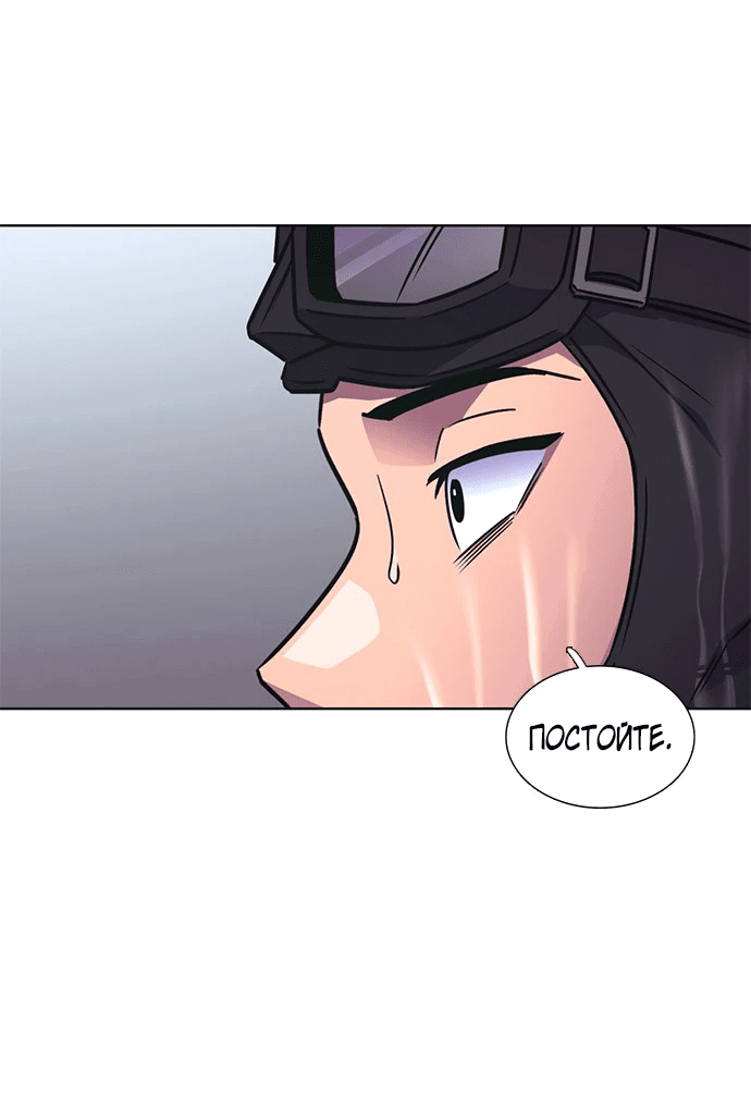 Манга 1 секунда - Глава 46 Страница 64