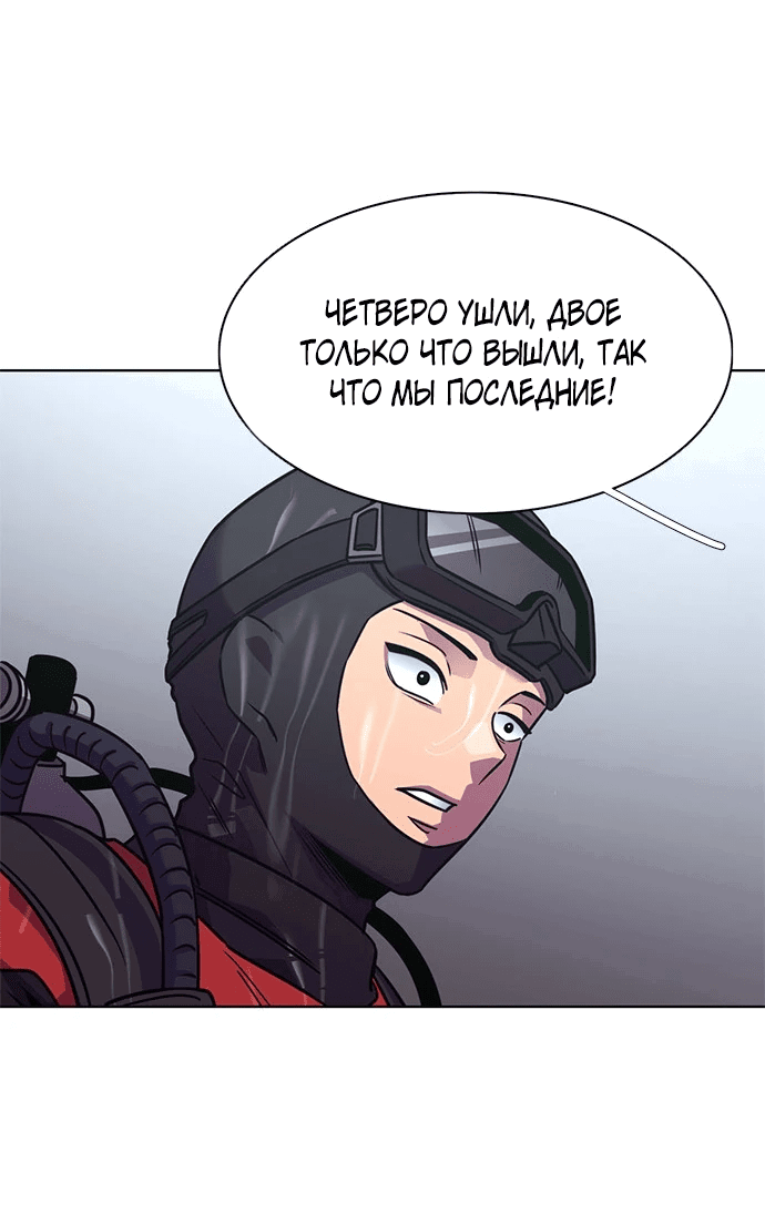 Манга 1 секунда - Глава 46 Страница 66
