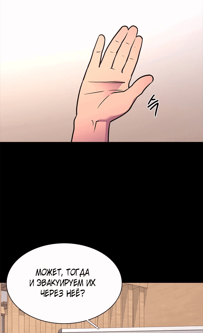 Манга 1 секунда - Глава 46 Страница 5