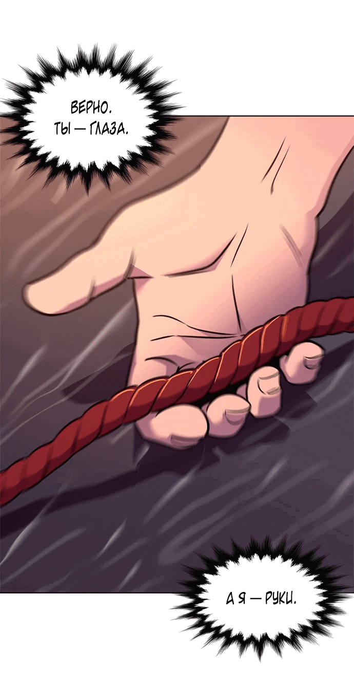 Манга 1 секунда - Глава 46 Страница 51