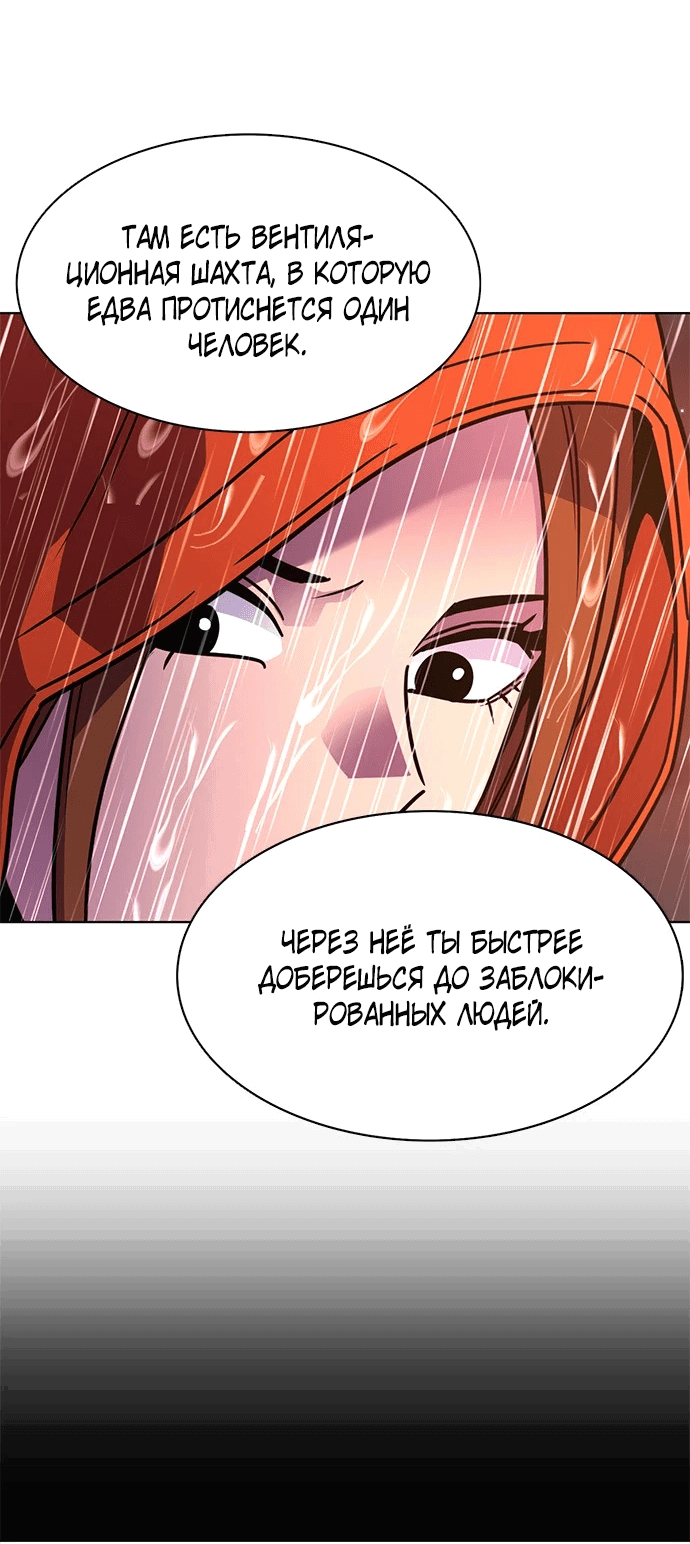 Манга 1 секунда - Глава 46 Страница 4