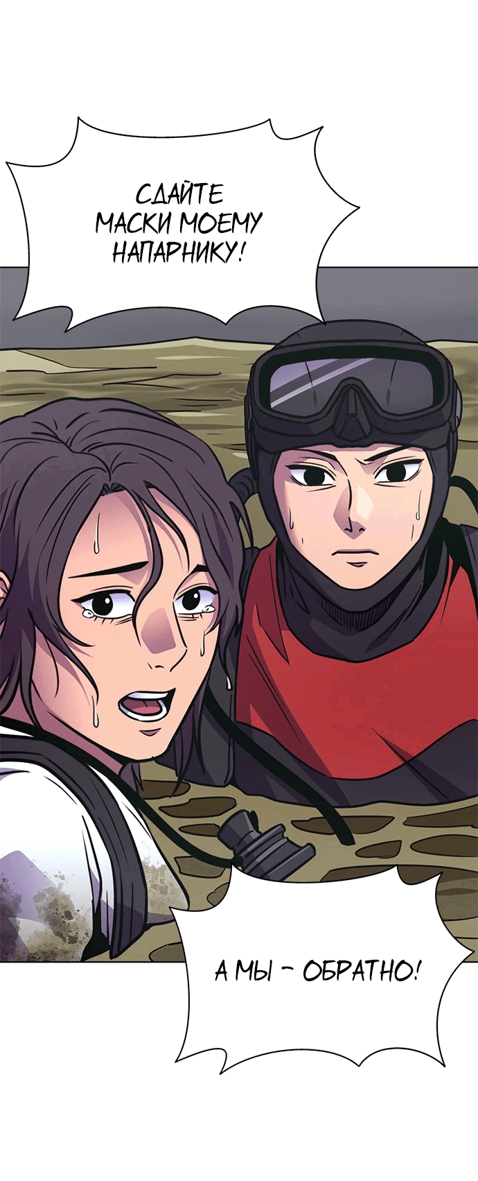 Манга 1 секунда - Глава 46 Страница 46