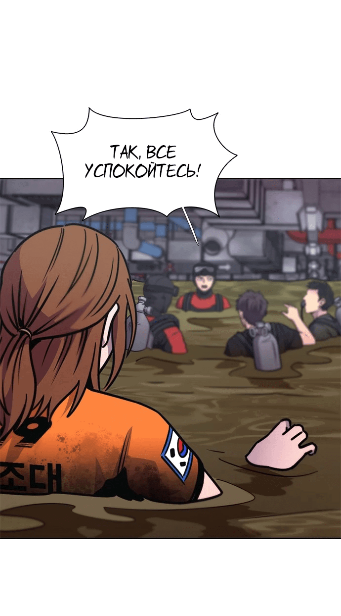 Манга 1 секунда - Глава 46 Страница 62