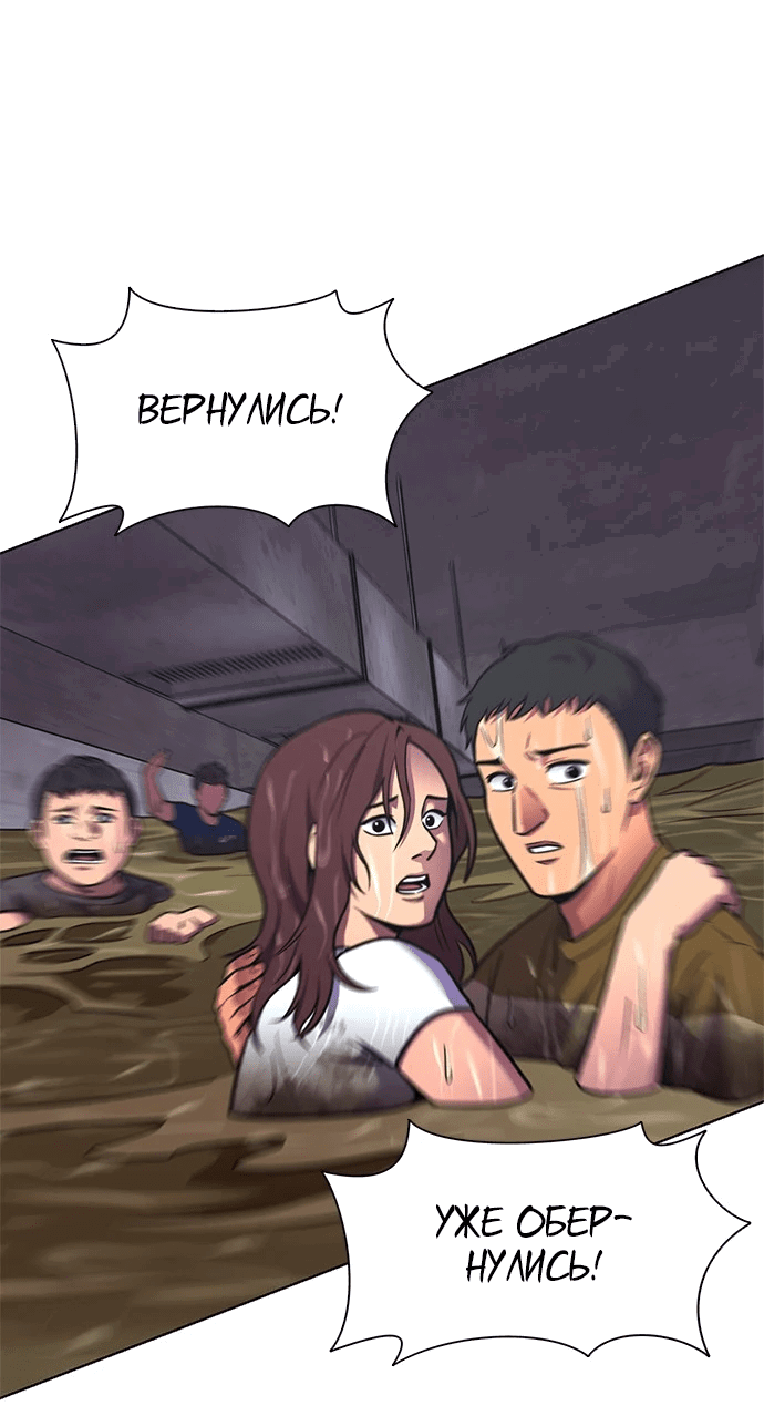 Манга 1 секунда - Глава 46 Страница 53