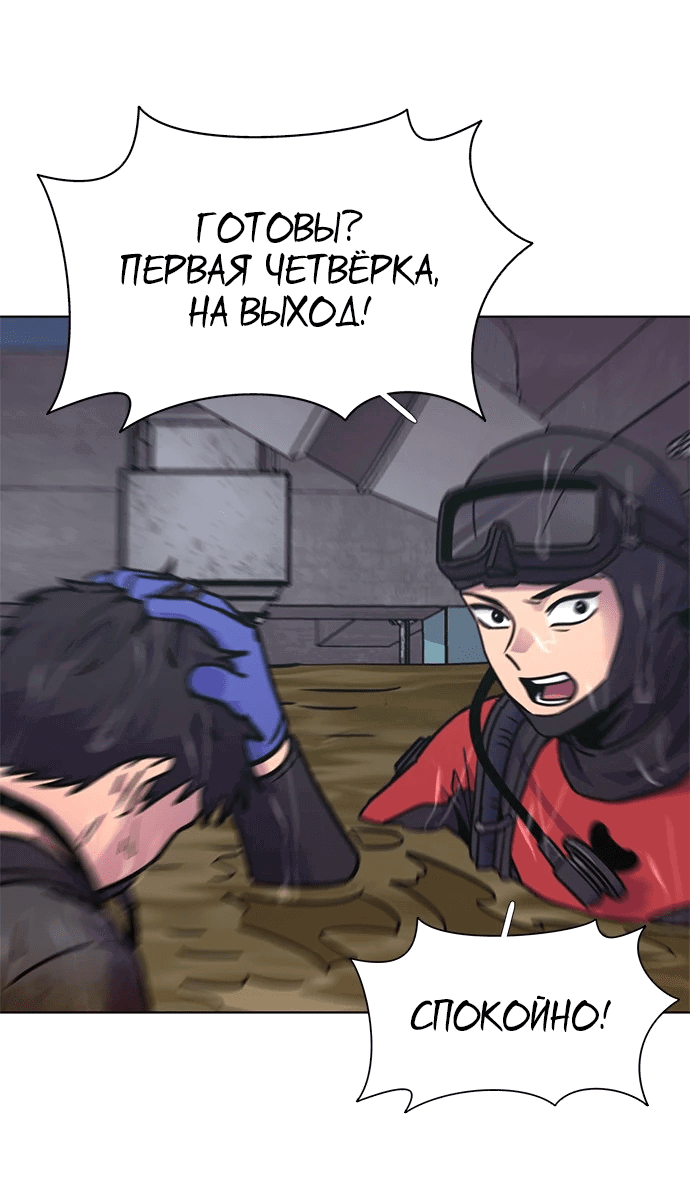 Манга 1 секунда - Глава 46 Страница 38