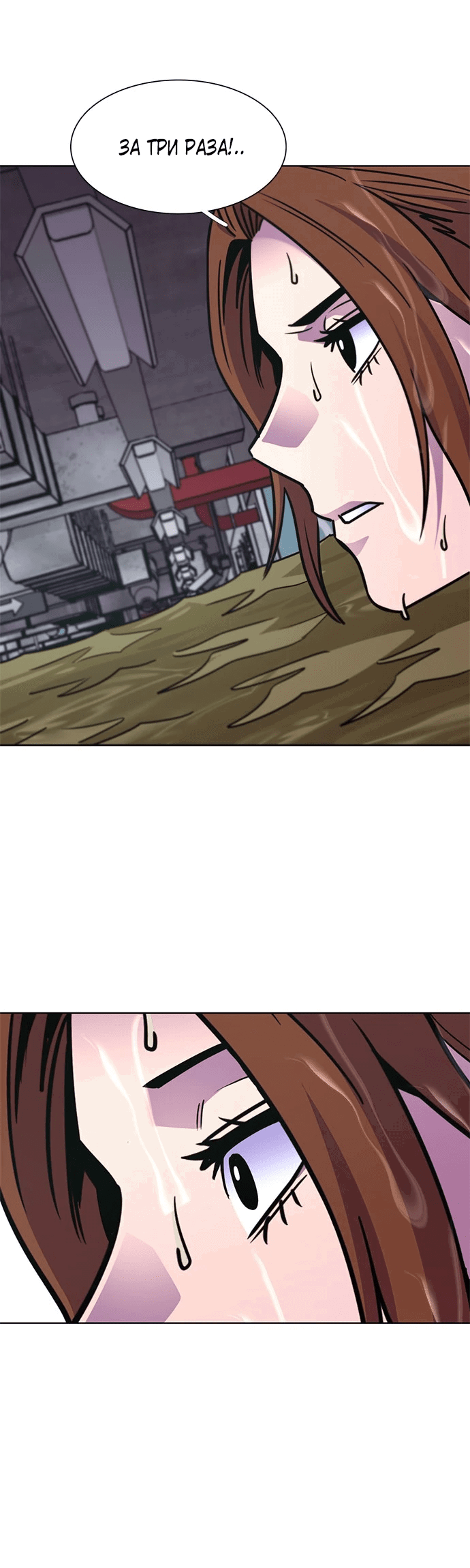 Манга 1 секунда - Глава 46 Страница 30