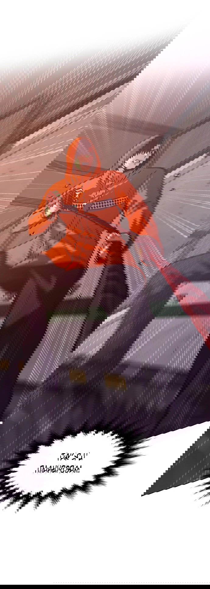 Манга 1 секунда - Глава 46 Страница 52