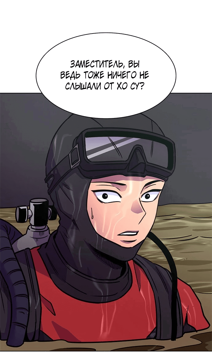 Манга 1 секунда - Глава 46 Страница 67