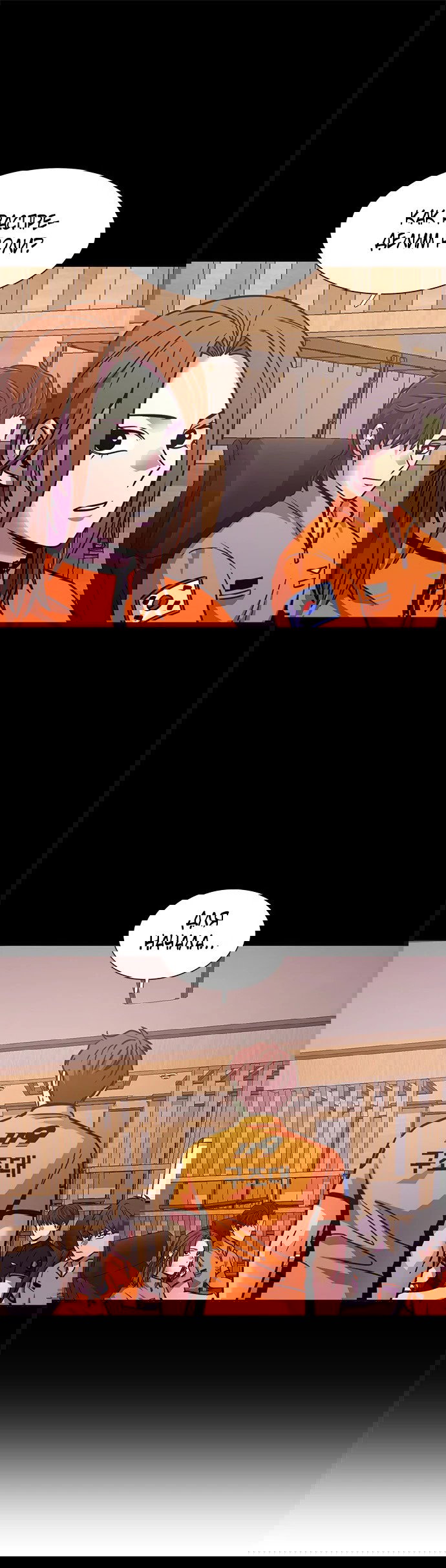 Манга 1 секунда - Глава 46 Страница 1