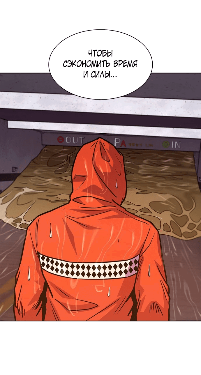 Манга 1 секунда - Глава 46 Страница 42