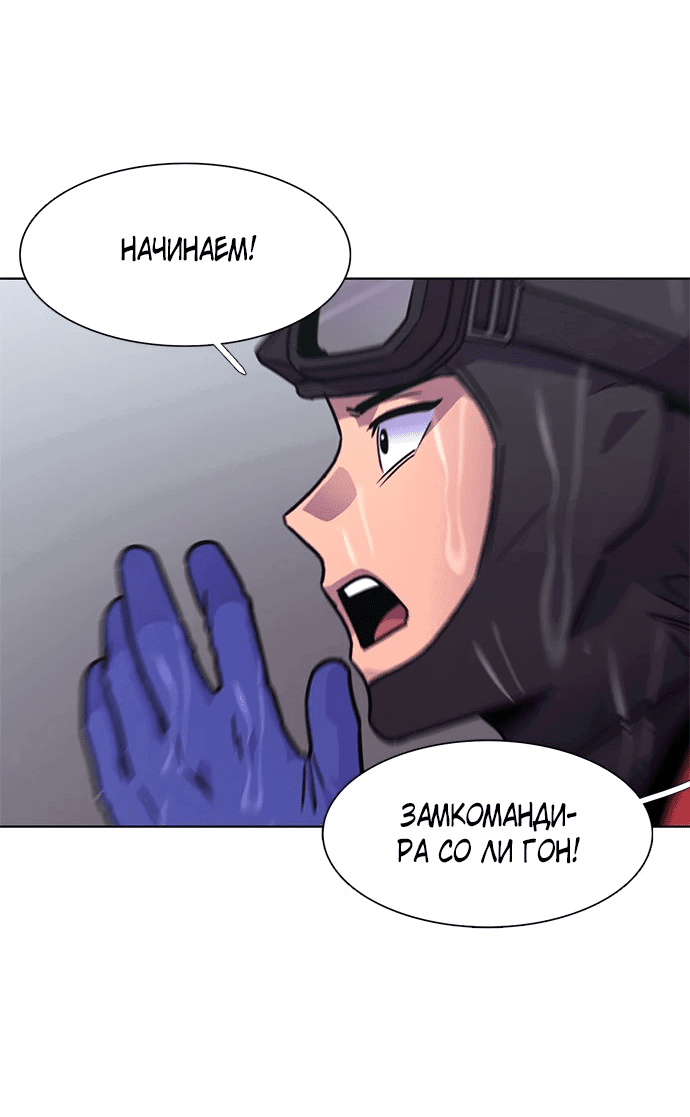 Манга 1 секунда - Глава 46 Страница 56