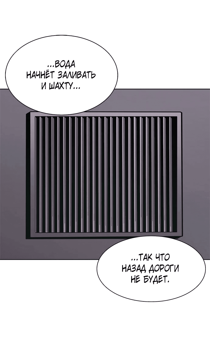 Манга 1 секунда - Глава 46 Страница 7