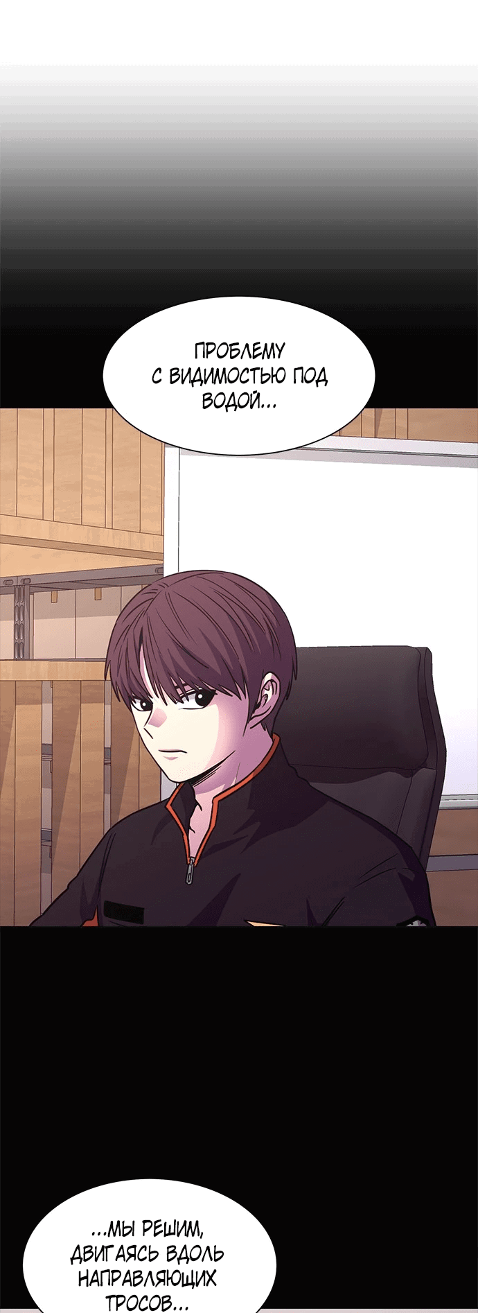 Манга 1 секунда - Глава 46 Страница 23