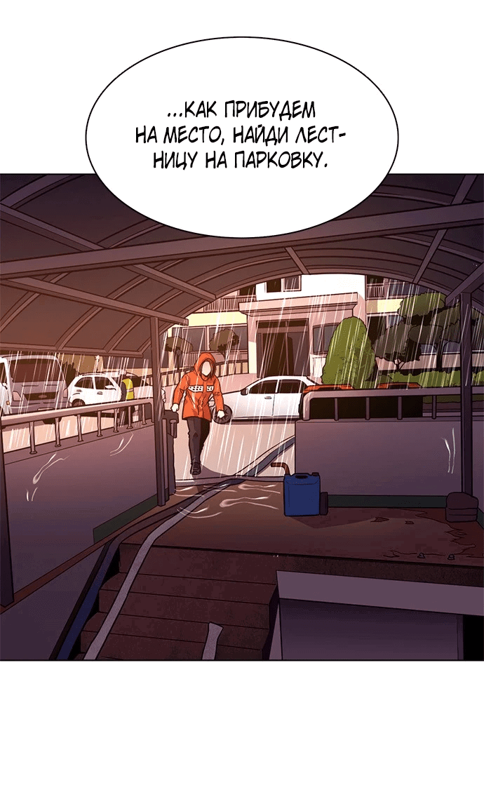 Манга 1 секунда - Глава 46 Страница 3