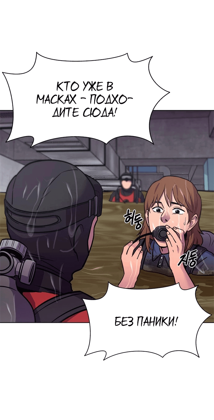 Манга 1 секунда - Глава 46 Страница 37