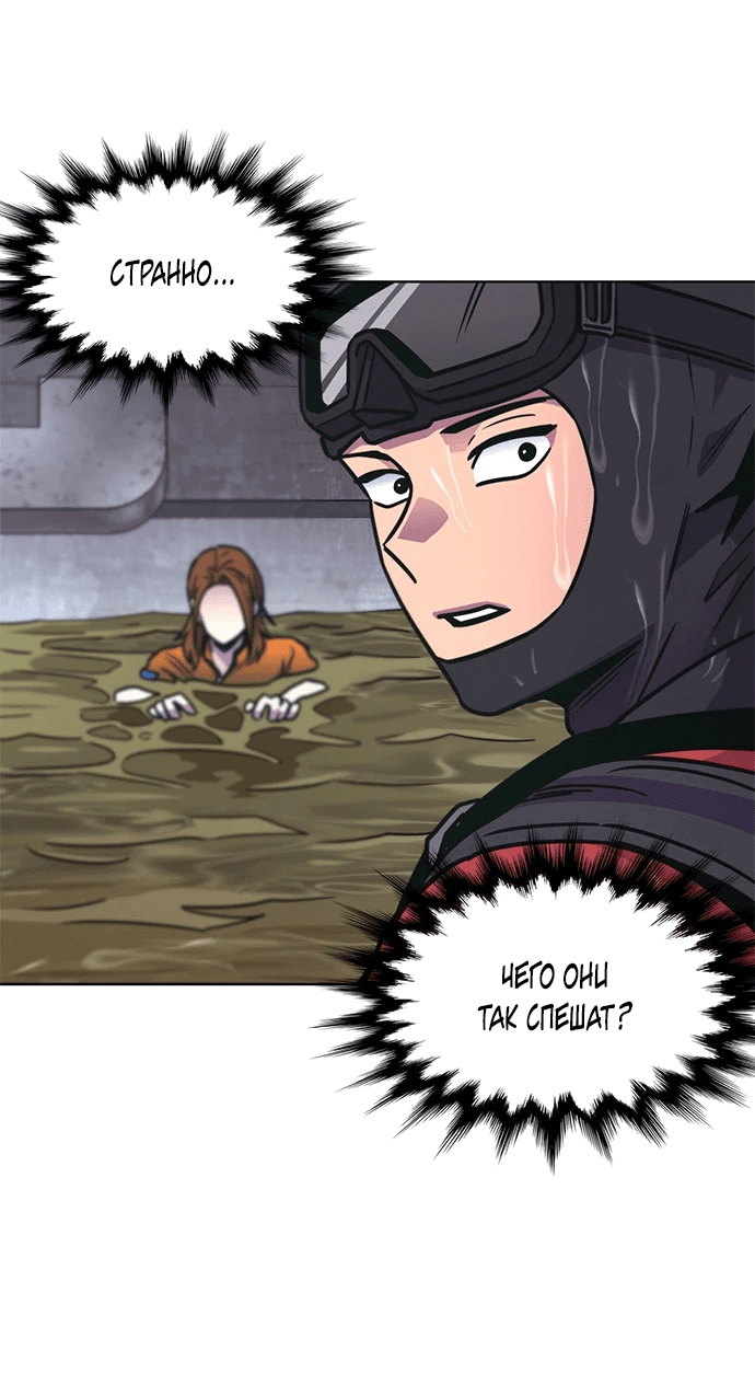 Манга 1 секунда - Глава 46 Страница 58