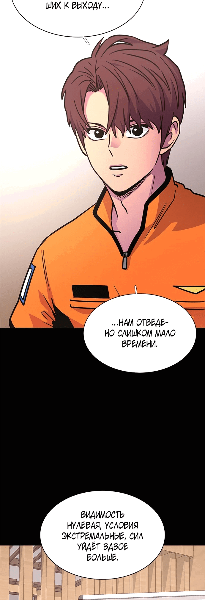 Манга 1 секунда - Глава 46 Страница 40