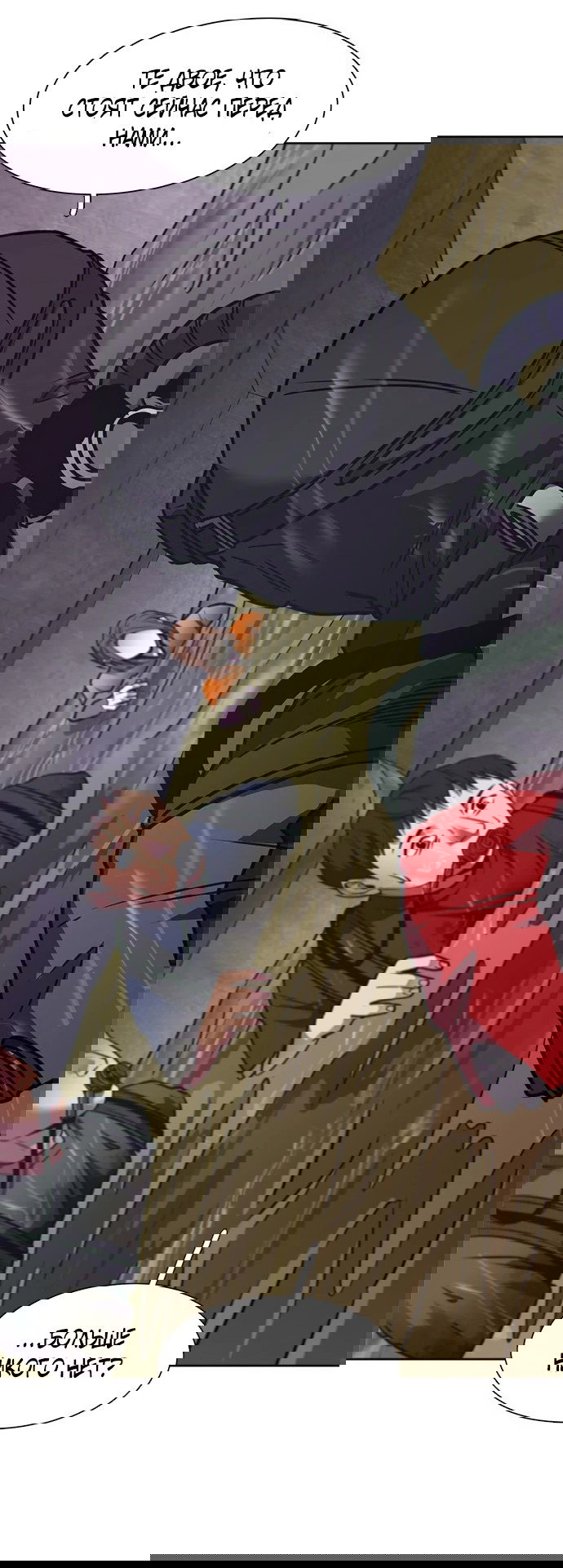 Манга 1 секунда - Глава 46 Страница 65