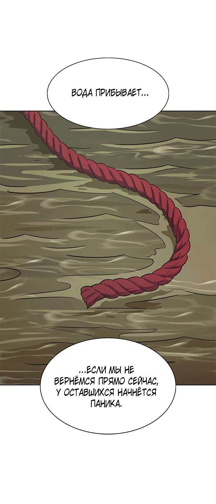 Манга 1 секунда - Глава 46 Страница 49