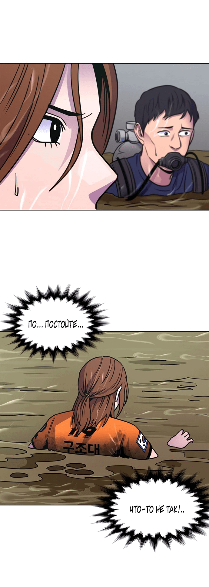 Манга 1 секунда - Глава 46 Страница 34
