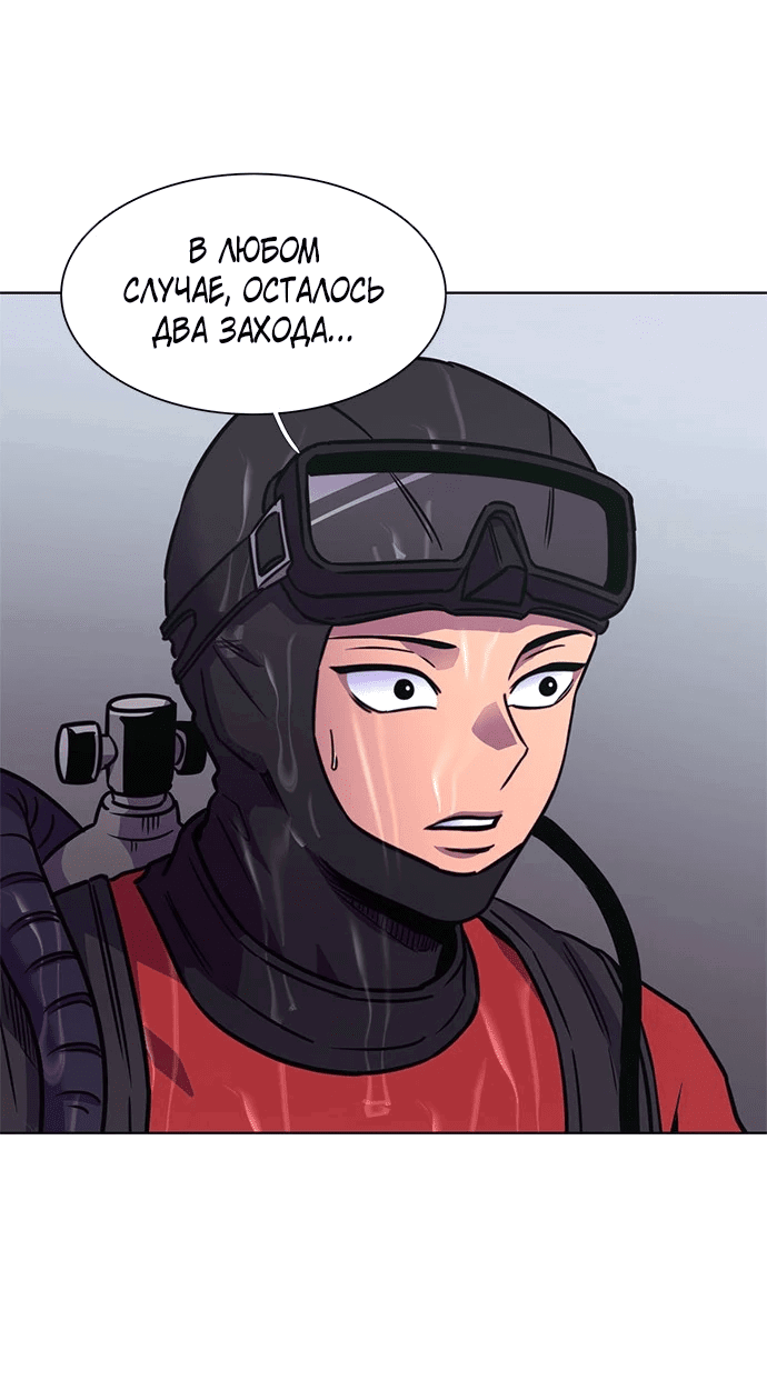 Манга 1 секунда - Глава 46 Страница 63