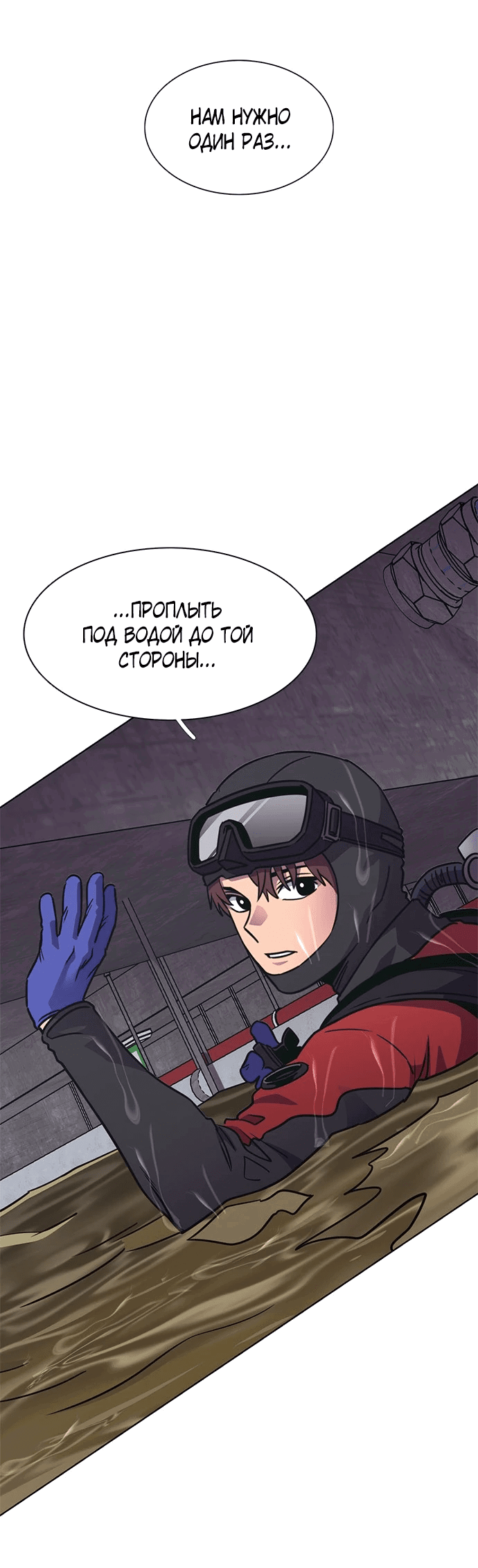 Манга 1 секунда - Глава 46 Страница 21