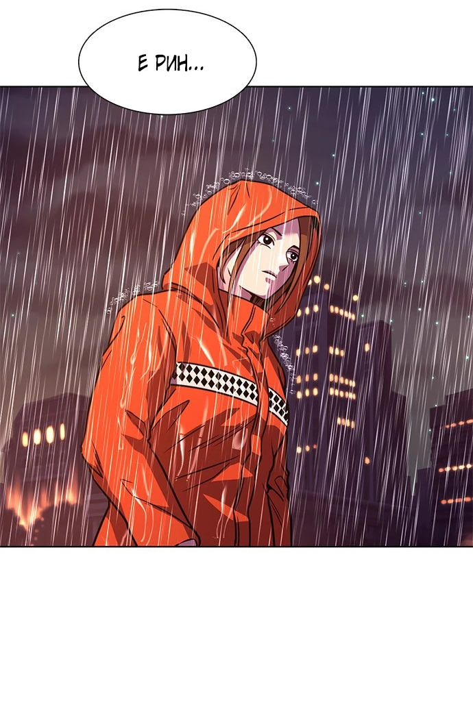 Манга 1 секунда - Глава 46 Страница 2