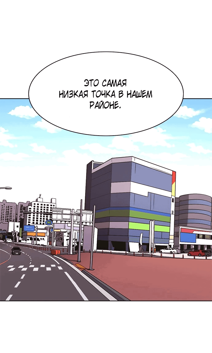 Манга 1 секунда - Глава 49 Страница 55