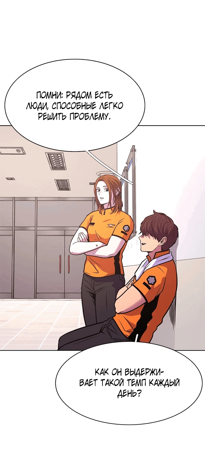 Манга 1 секунда - Глава 49 Страница 30