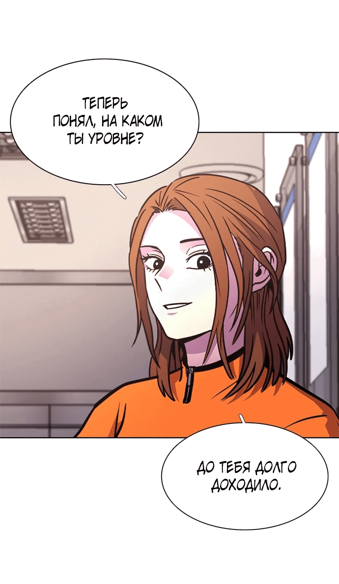 Манга 1 секунда - Глава 49 Страница 31