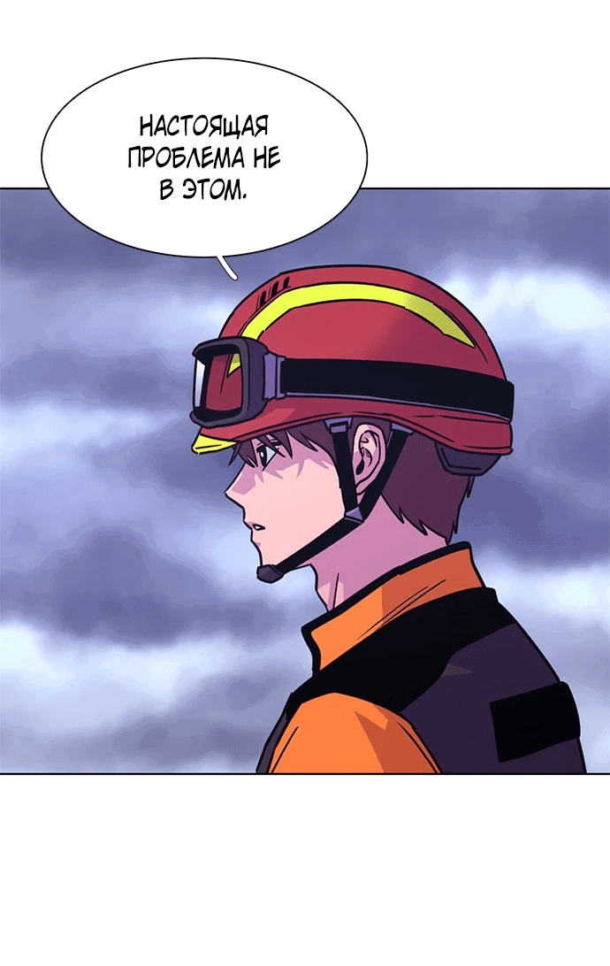 Манга 1 секунда - Глава 49 Страница 65