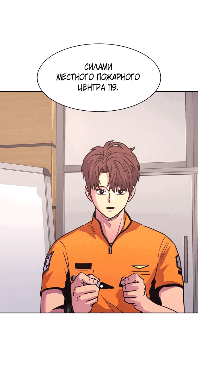 Манга 1 секунда - Глава 49 Страница 60