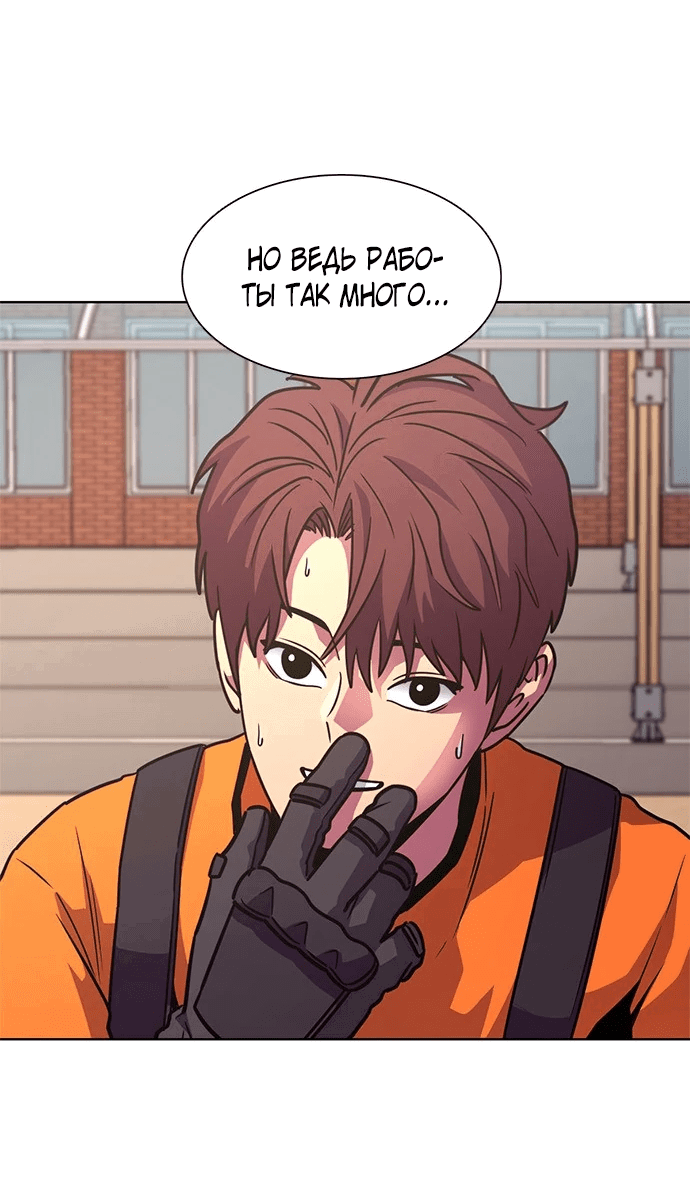 Манга 1 секунда - Глава 49 Страница 12