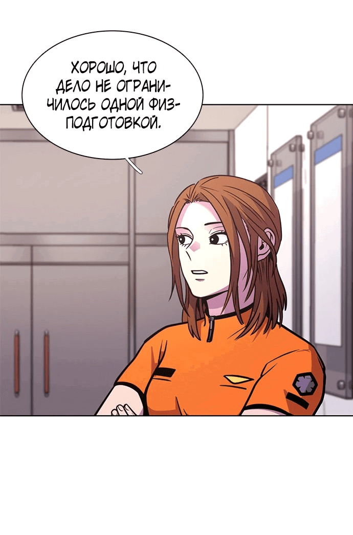 Манга 1 секунда - Глава 49 Страница 28