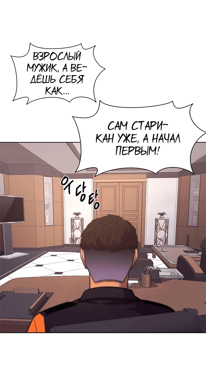 Манга 1 секунда - Глава 49 Страница 47