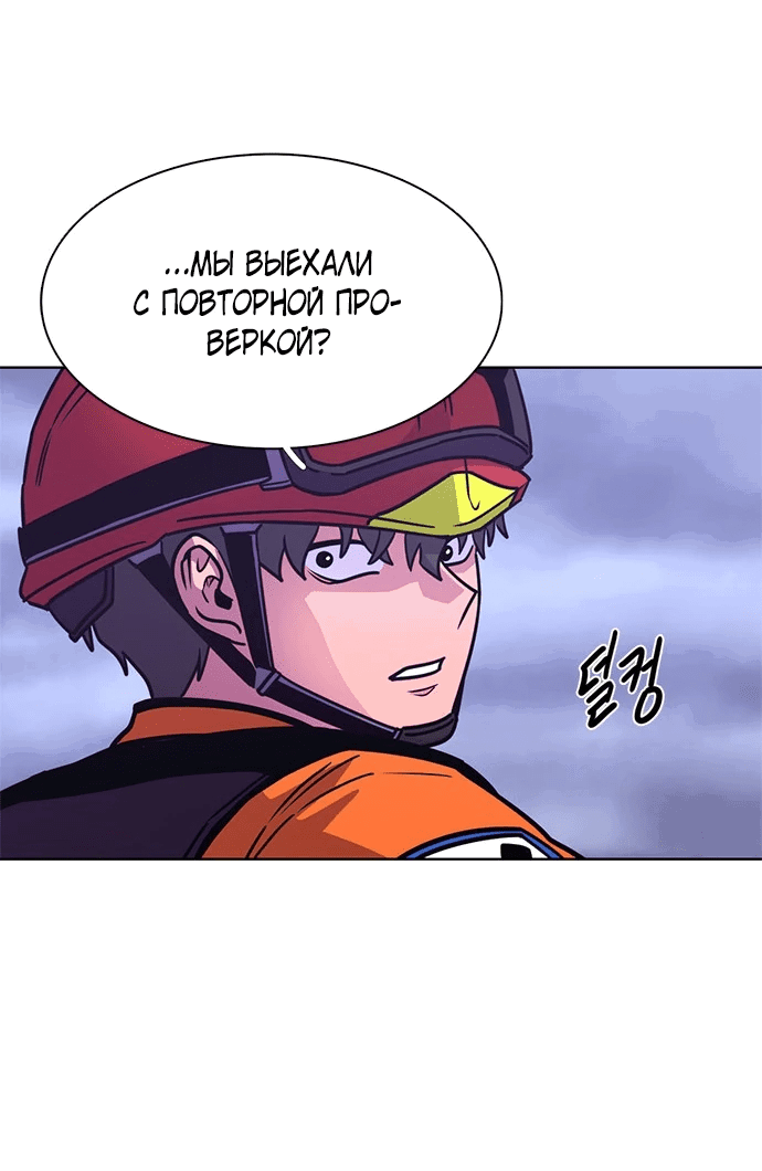 Манга 1 секунда - Глава 49 Страница 62